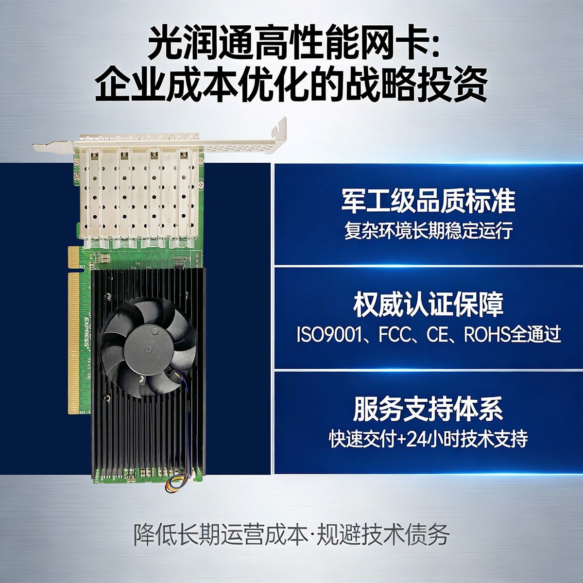 服務器網(wǎng)卡