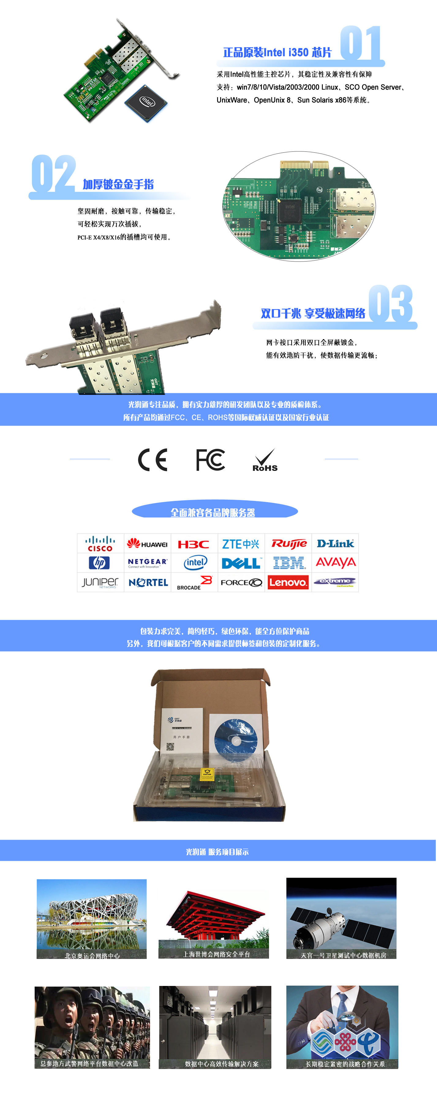 光潤通千兆雙光口網(wǎng)卡F902E(圖1) 光潤通千兆雙光口網(wǎng)卡F902E(圖1)