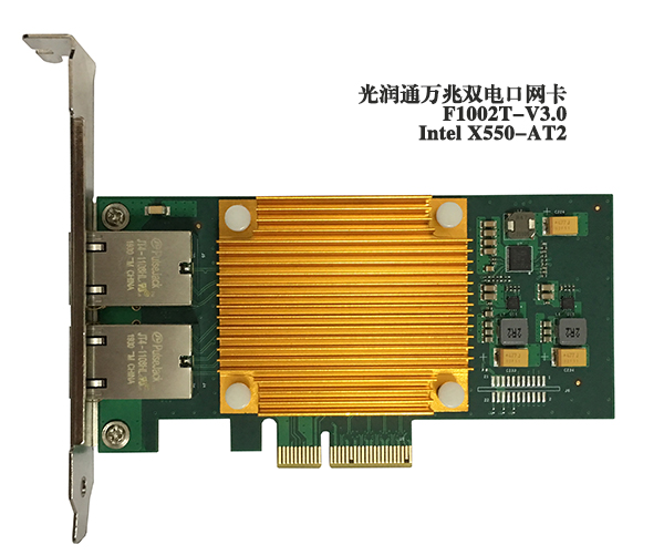 產(chǎn)品介紹 | 光潤(rùn)通萬(wàn)兆雙電口網(wǎng)卡F1002T(圖1)