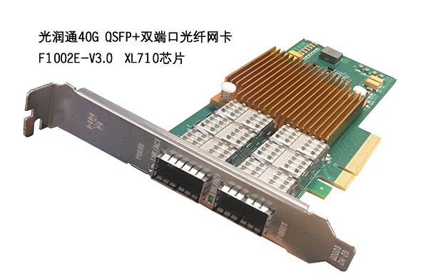 40G以太網(wǎng)--這是一場任何網(wǎng)吧都不應(yīng)錯過的盛宴(圖3)