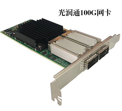 100G網(wǎng)卡 100G網(wǎng)卡