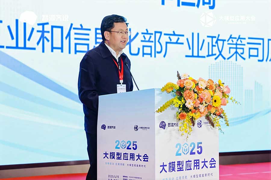 工業(yè)和信息化部產業(yè)政策司原副司長辛仁周發(fā)表講話