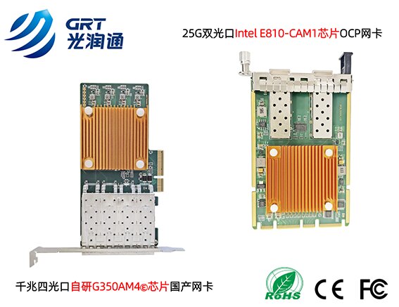 國(guó)產(chǎn)網(wǎng)卡