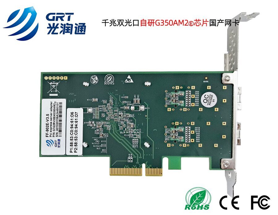 國產(chǎn)網(wǎng)卡