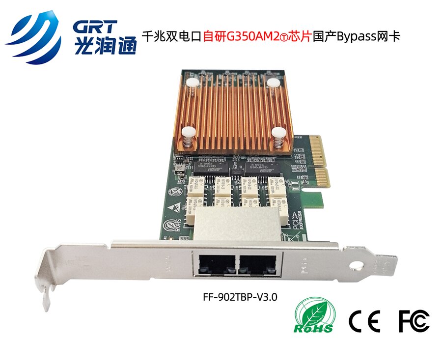 國(guó)產(chǎn)Bypass網(wǎng)卡
