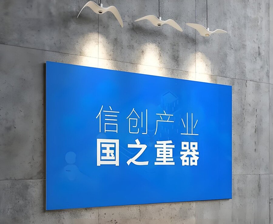 信創(chuàng)認(rèn)證 信創(chuàng)認(rèn)證